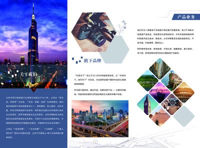 悅(yue)遊(you)四方，盡享精彩(cai)旅程